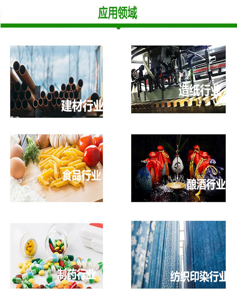 應(yīng)用行業(yè).jpg 應(yīng)用行業(yè).jpg